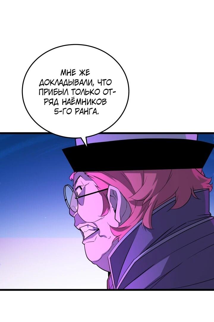 Манга Игрок падшего дворянского рода - Глава 33 Страница 10