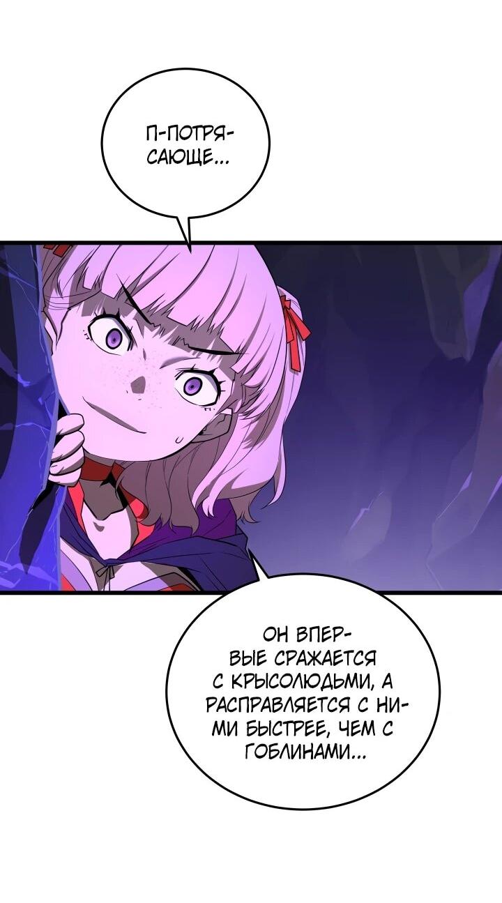 Манга Игрок падшего дворянского рода - Глава 33 Страница 51