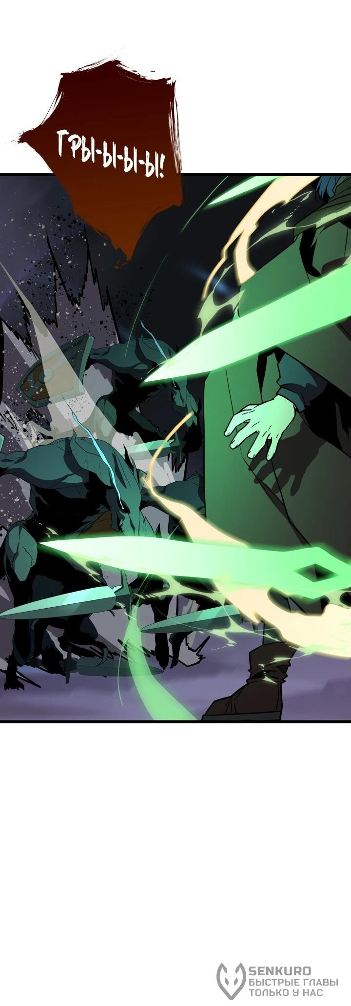 Манга Игрок падшего дворянского рода - Глава 33 Страница 43