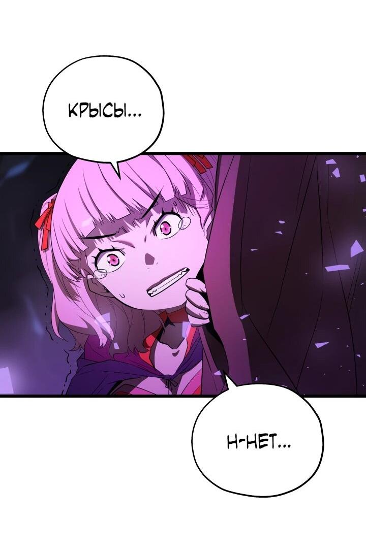 Манга Игрок падшего дворянского рода - Глава 33 Страница 34