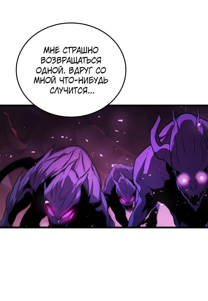 Манга Игрок падшего дворянского рода - Глава 33 Страница 30