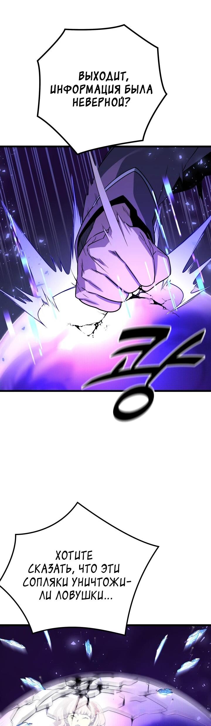 Манга Игрок падшего дворянского рода - Глава 33 Страница 11