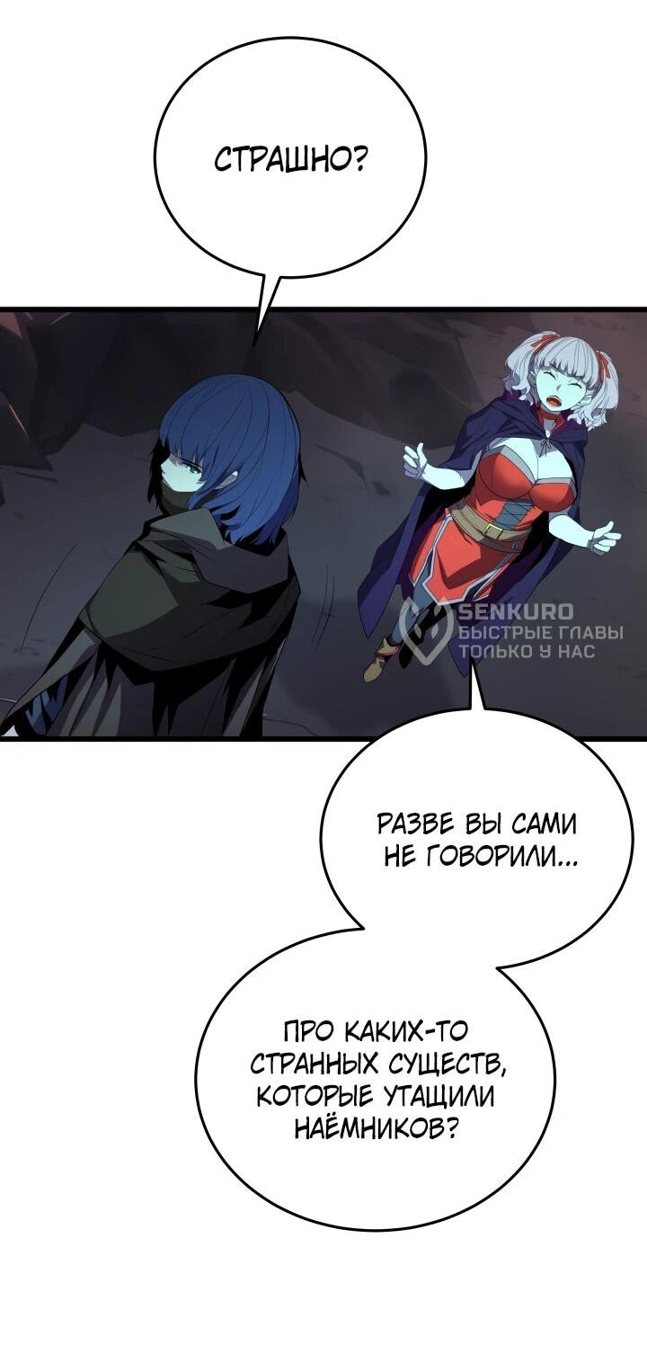 Манга Игрок падшего дворянского рода - Глава 33 Страница 31