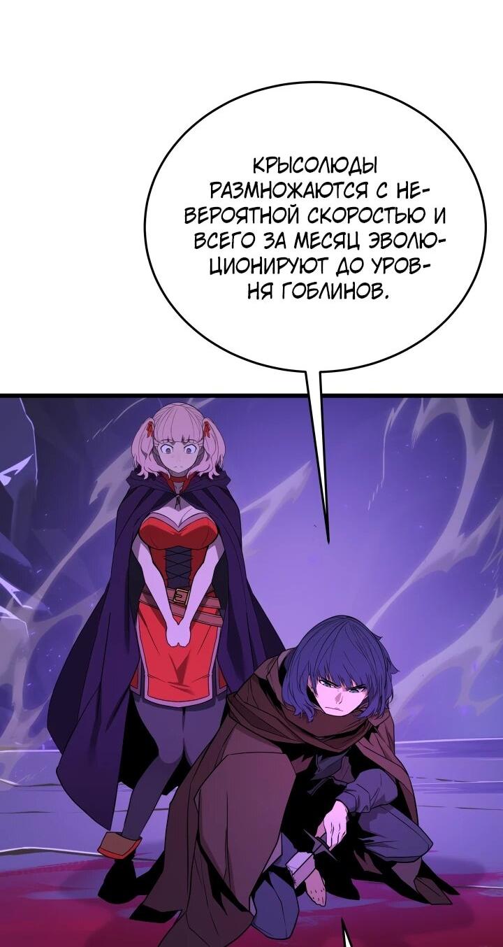 Манга Игрок падшего дворянского рода - Глава 34 Страница 18