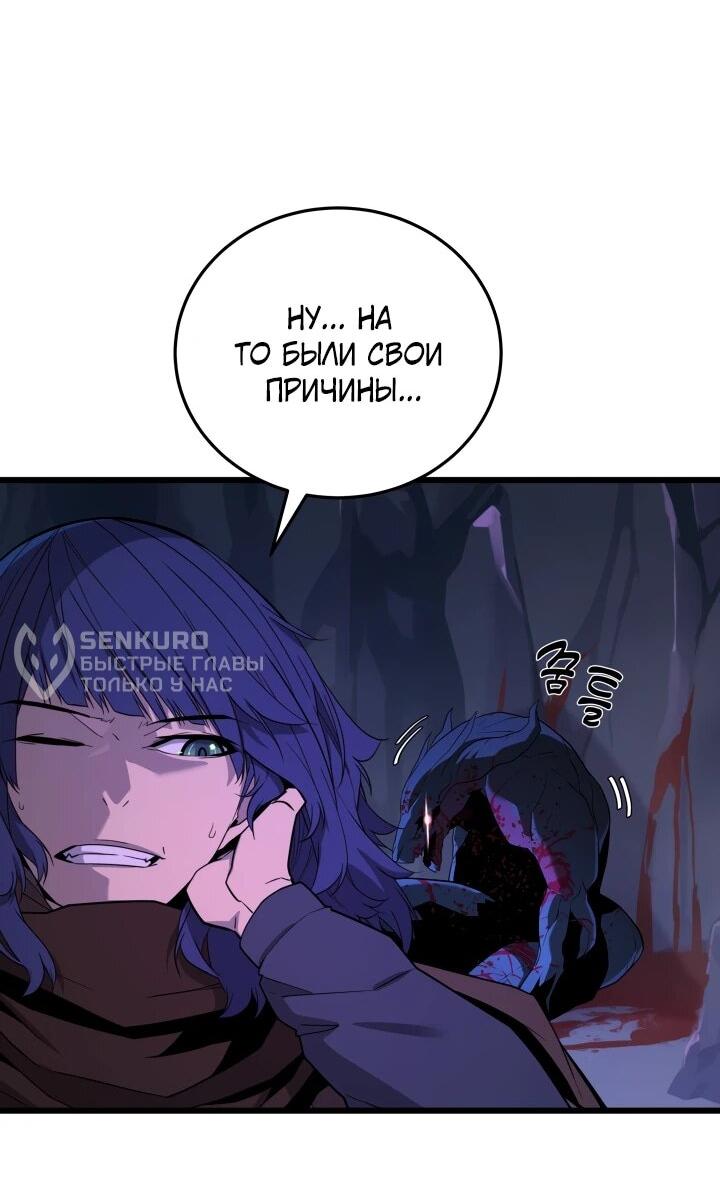 Манга Игрок падшего дворянского рода - Глава 34 Страница 36