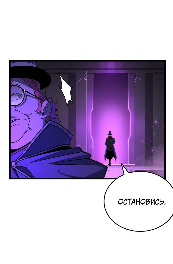 Манга Игрок падшего дворянского рода - Глава 34 Страница 6