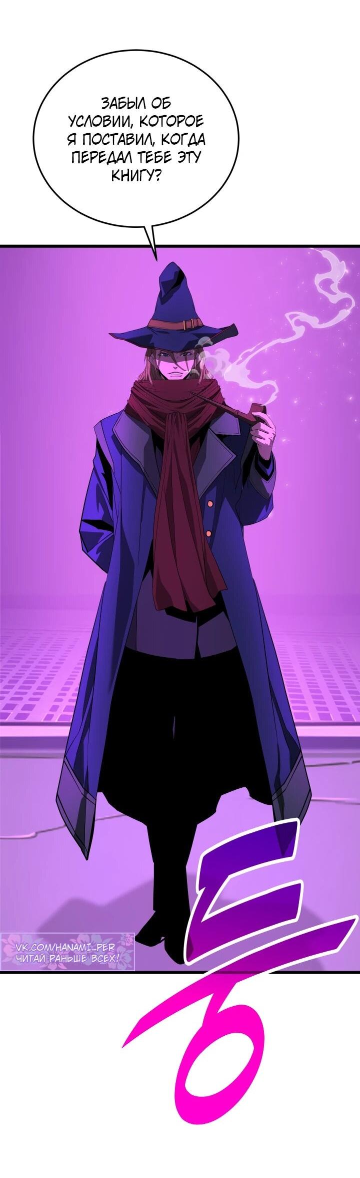 Манга Игрок падшего дворянского рода - Глава 34 Страница 7