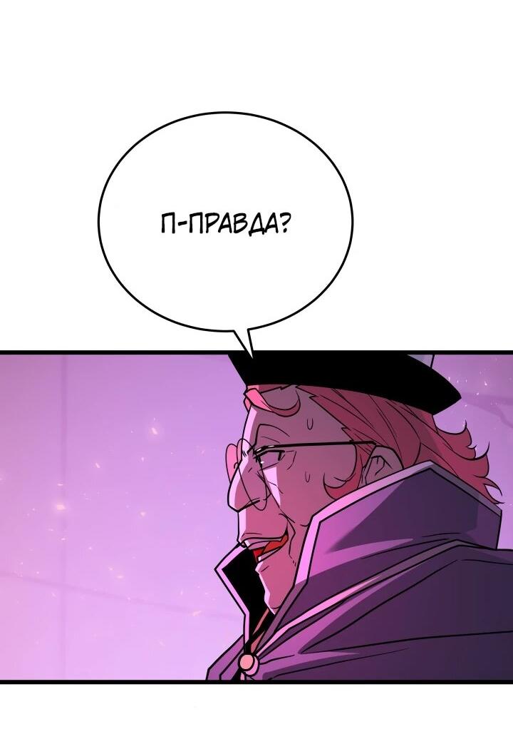 Манга Игрок падшего дворянского рода - Глава 34 Страница 10