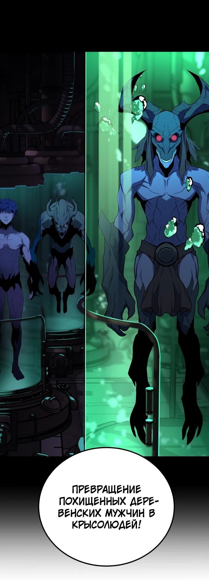 Манга Игрок падшего дворянского рода - Глава 34 Страница 25