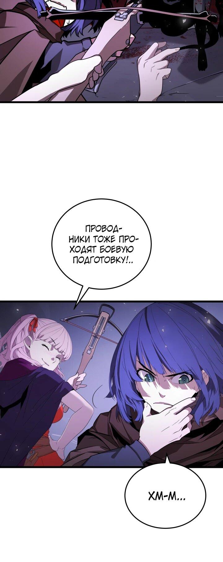 Манга Игрок падшего дворянского рода - Глава 34 Страница 39