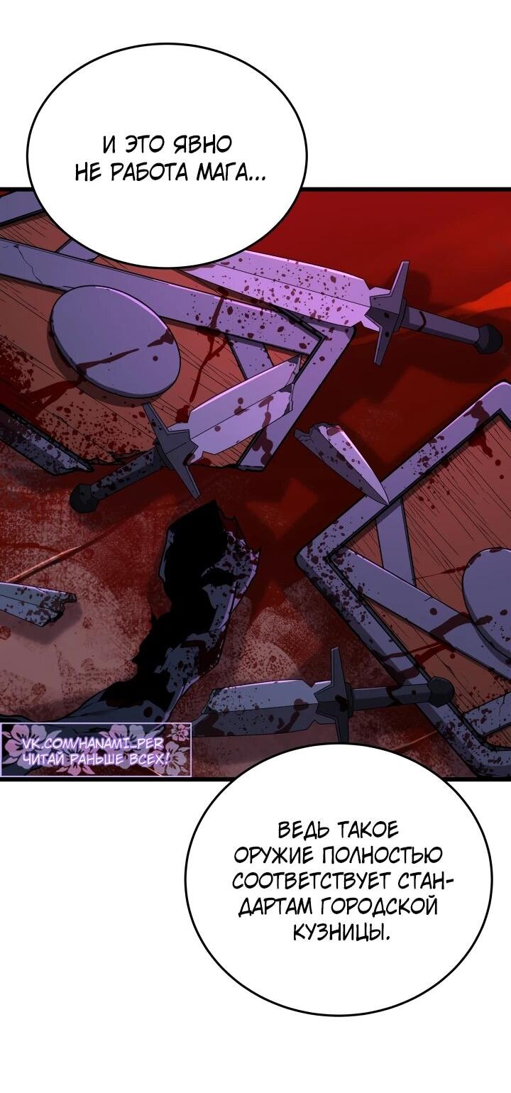 Манга Игрок падшего дворянского рода - Глава 34 Страница 20