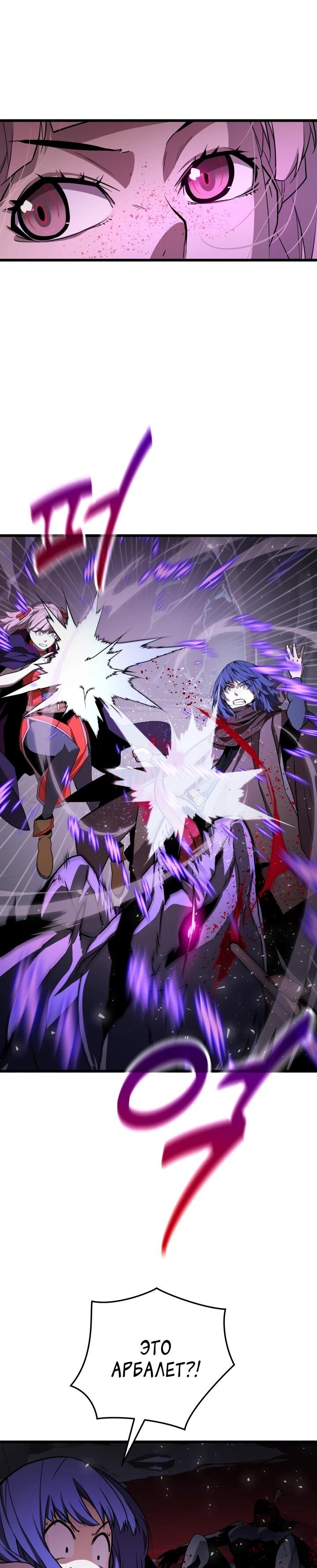 Манга Игрок падшего дворянского рода - Глава 34 Страница 38