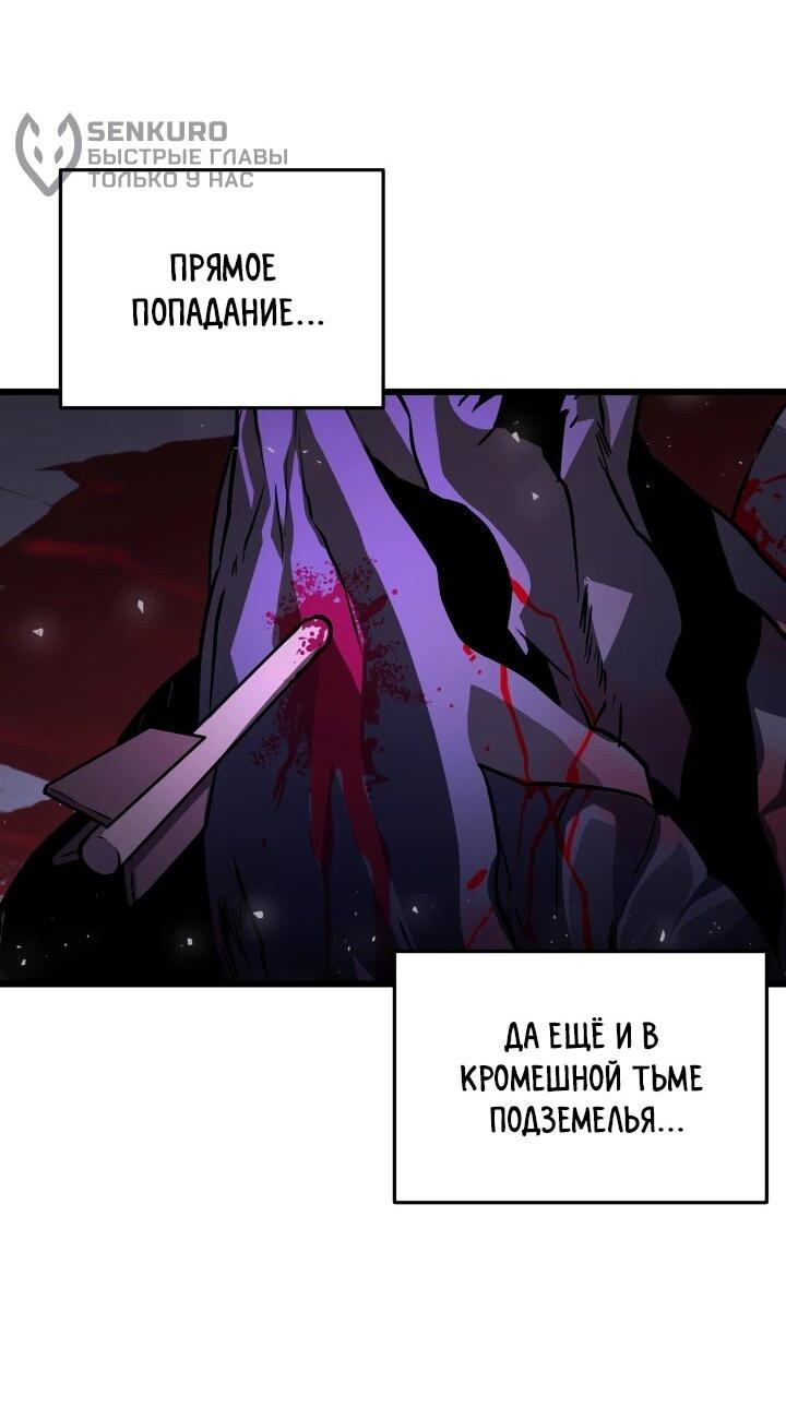 Манга Игрок падшего дворянского рода - Глава 34 Страница 40