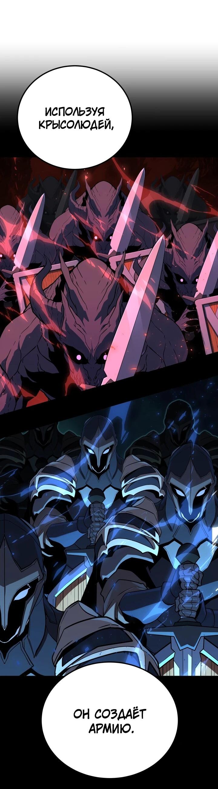 Манга Игрок падшего дворянского рода - Глава 34 Страница 22