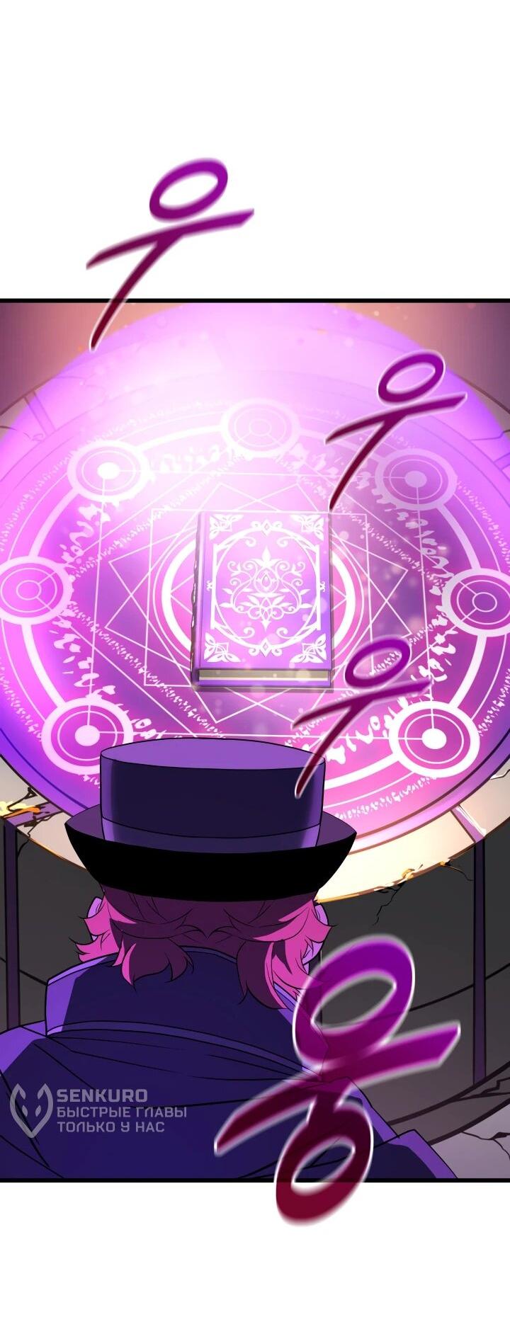 Манга Игрок падшего дворянского рода - Глава 34 Страница 4