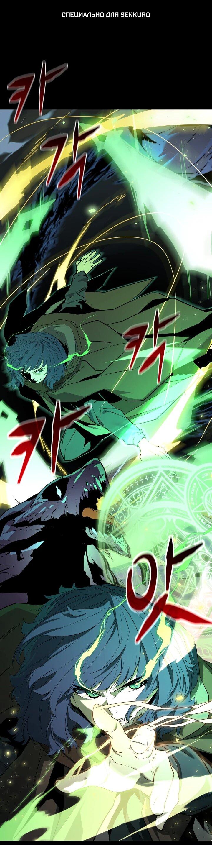 Манга Игрок падшего дворянского рода - Глава 34 Страница 1