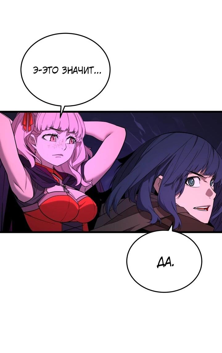 Манга Игрок падшего дворянского рода - Глава 34 Страница 21