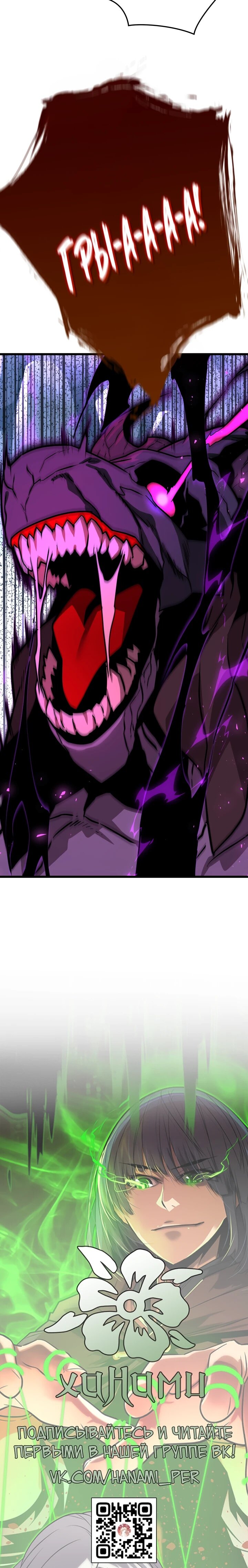 Манга Игрок падшего дворянского рода - Глава 34 Страница 51