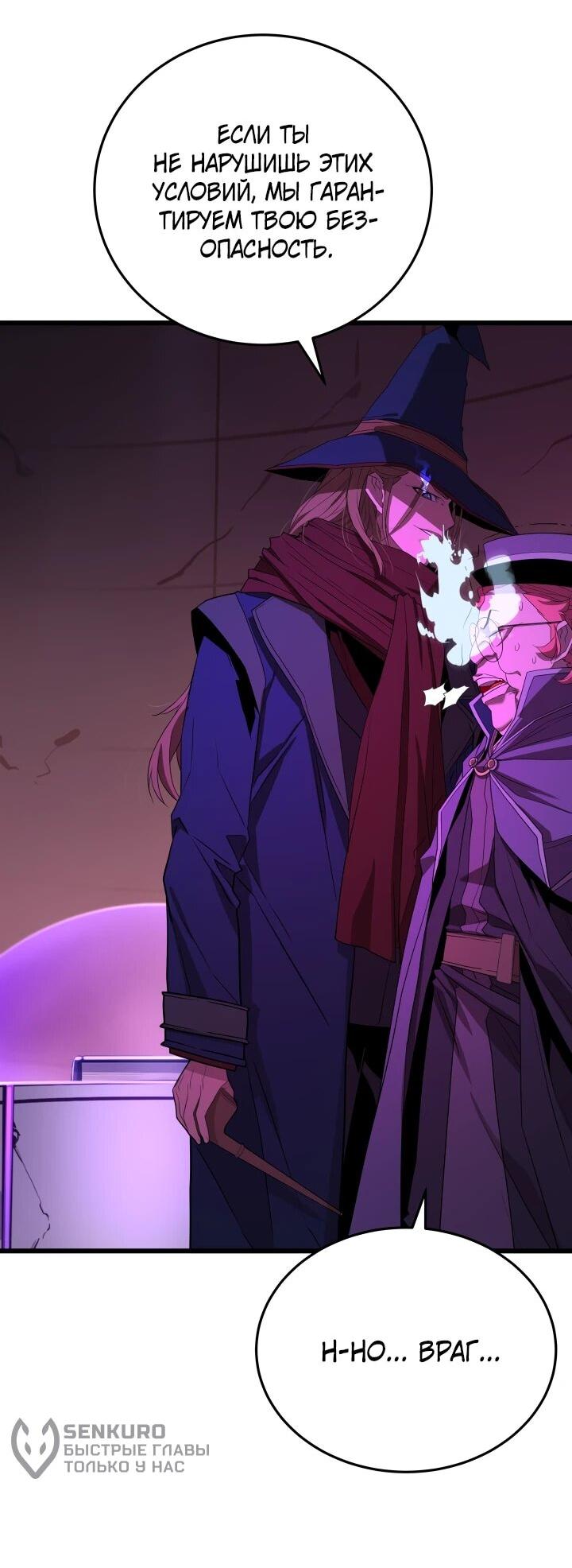 Манга Игрок падшего дворянского рода - Глава 34 Страница 14