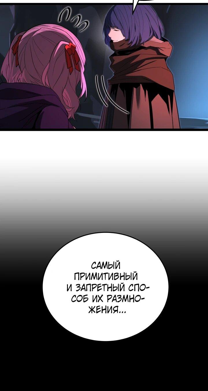 Манга Игрок падшего дворянского рода - Глава 34 Страница 24