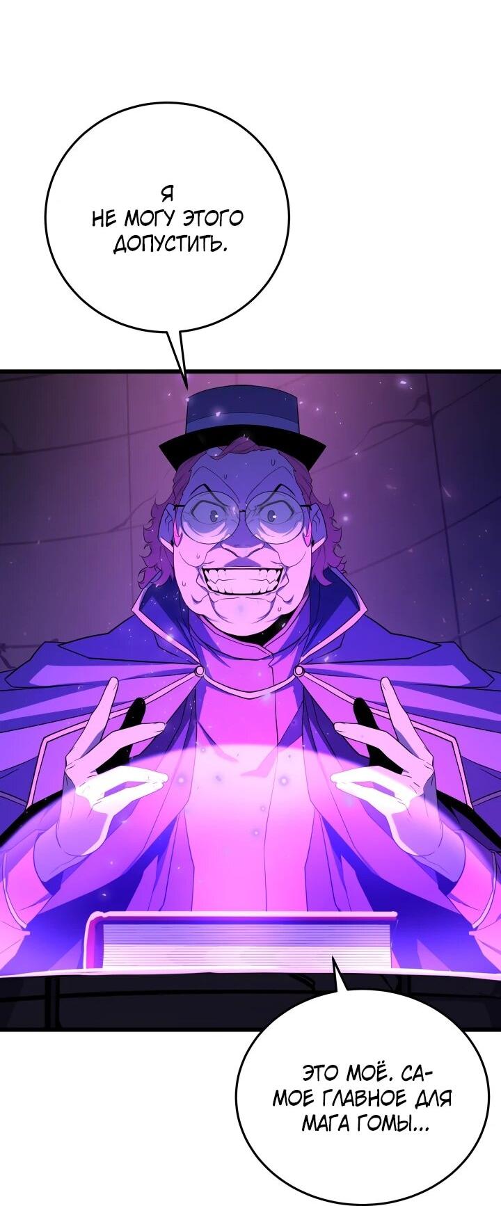 Манга Игрок падшего дворянского рода - Глава 34 Страница 5