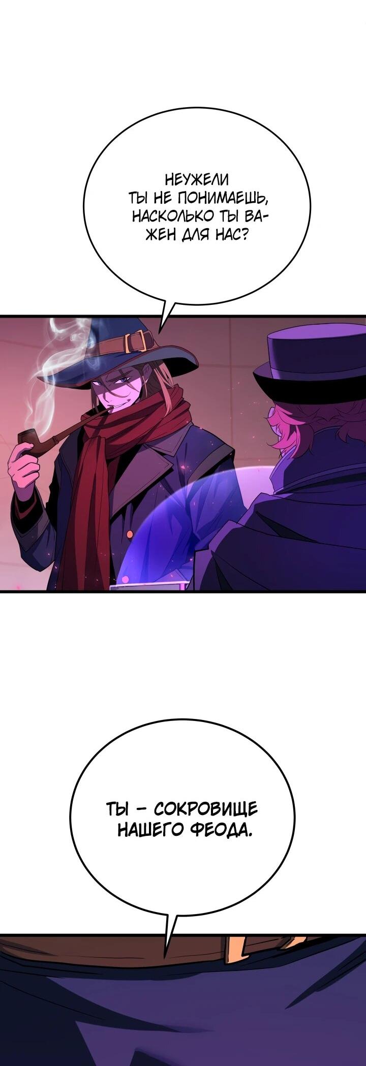 Манга Игрок падшего дворянского рода - Глава 34 Страница 11