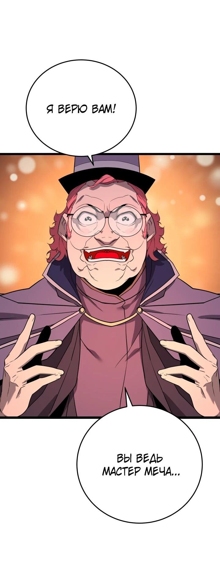 Манга Игрок падшего дворянского рода - Глава 34 Страница 27