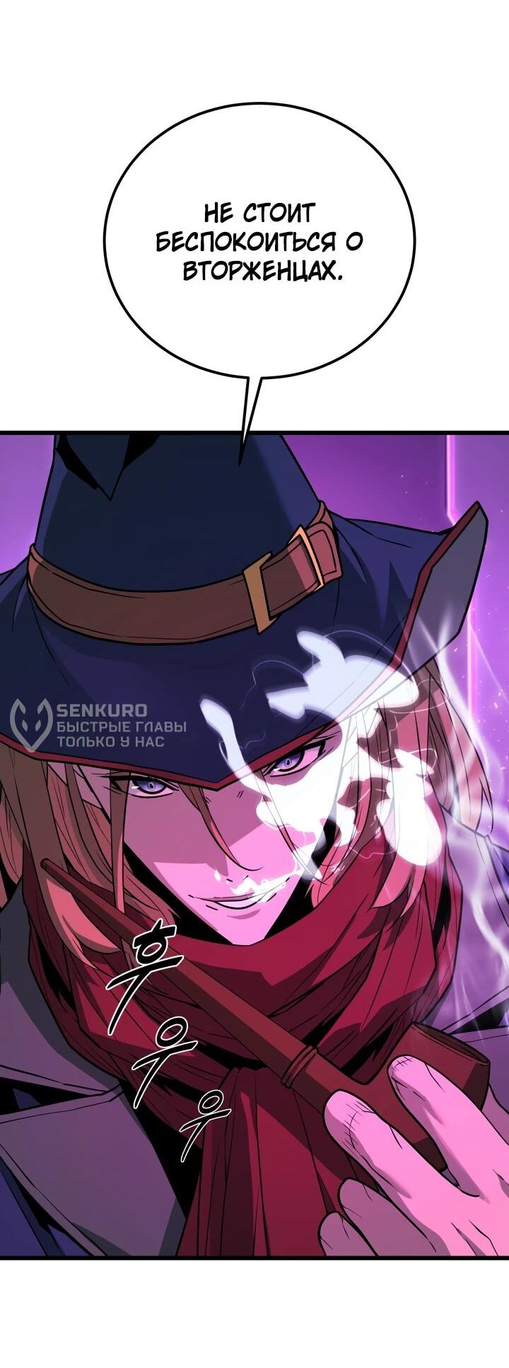 Манга Игрок падшего дворянского рода - Глава 34 Страница 9