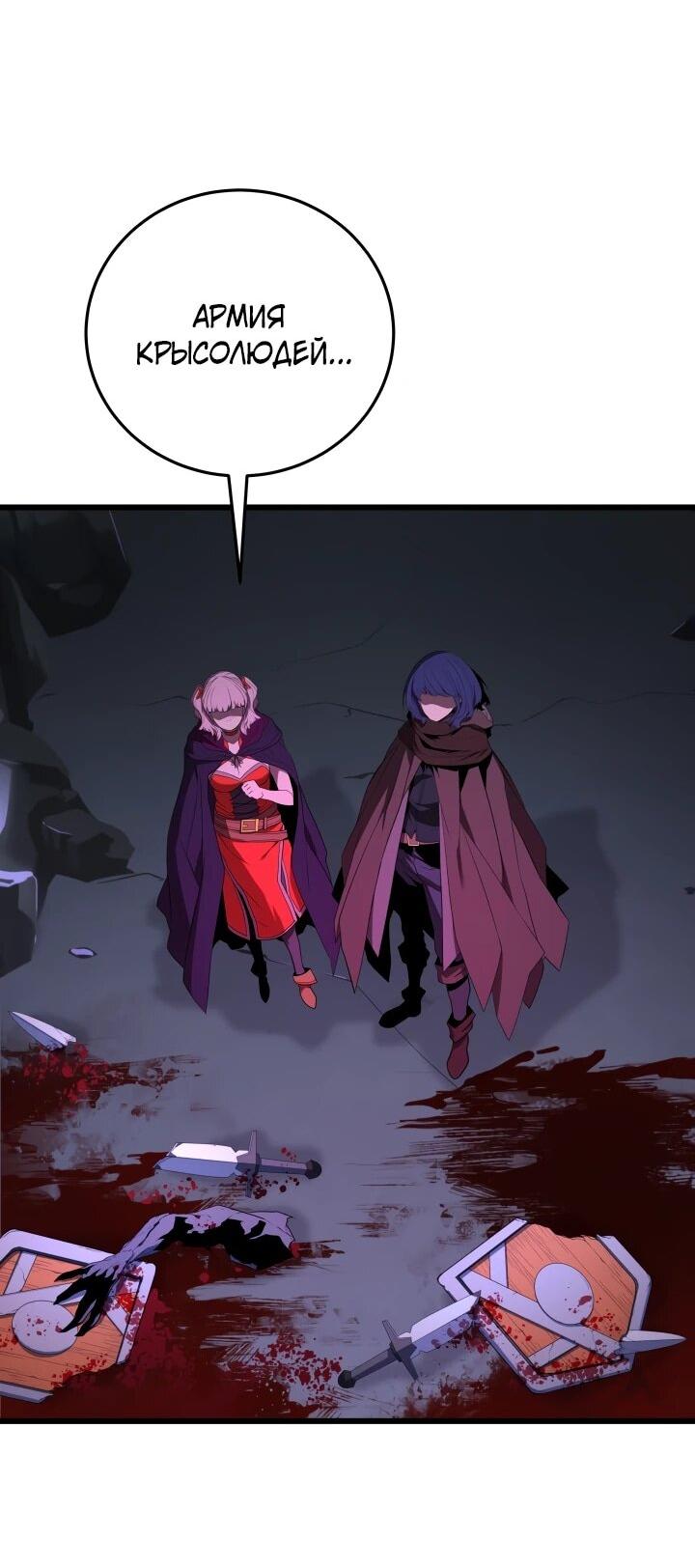 Манга Игрок падшего дворянского рода - Глава 34 Страница 30