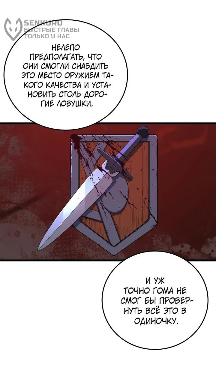 Манга Игрок падшего дворянского рода - Глава 34 Страница 32