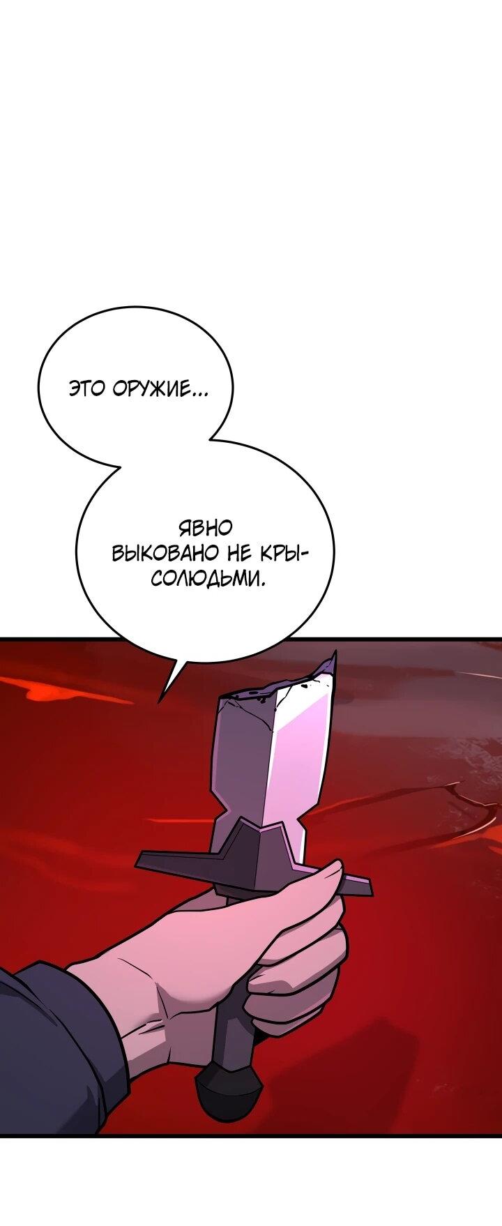 Манга Игрок падшего дворянского рода - Глава 34 Страница 17