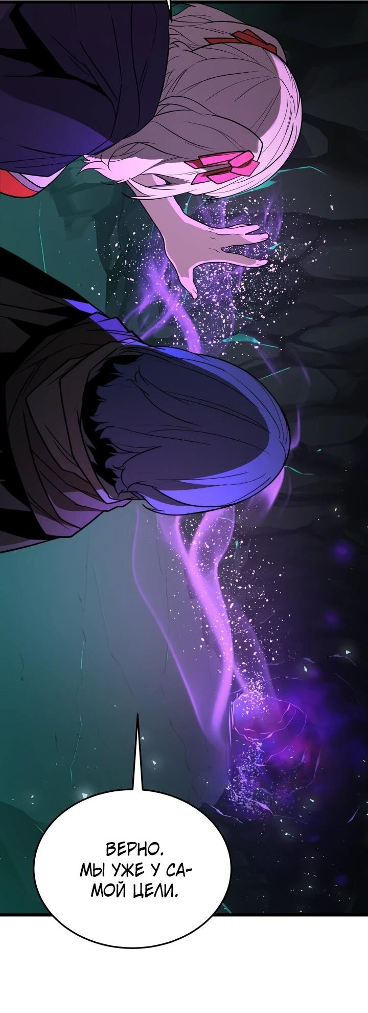 Манга Игрок падшего дворянского рода - Глава 34 Страница 45