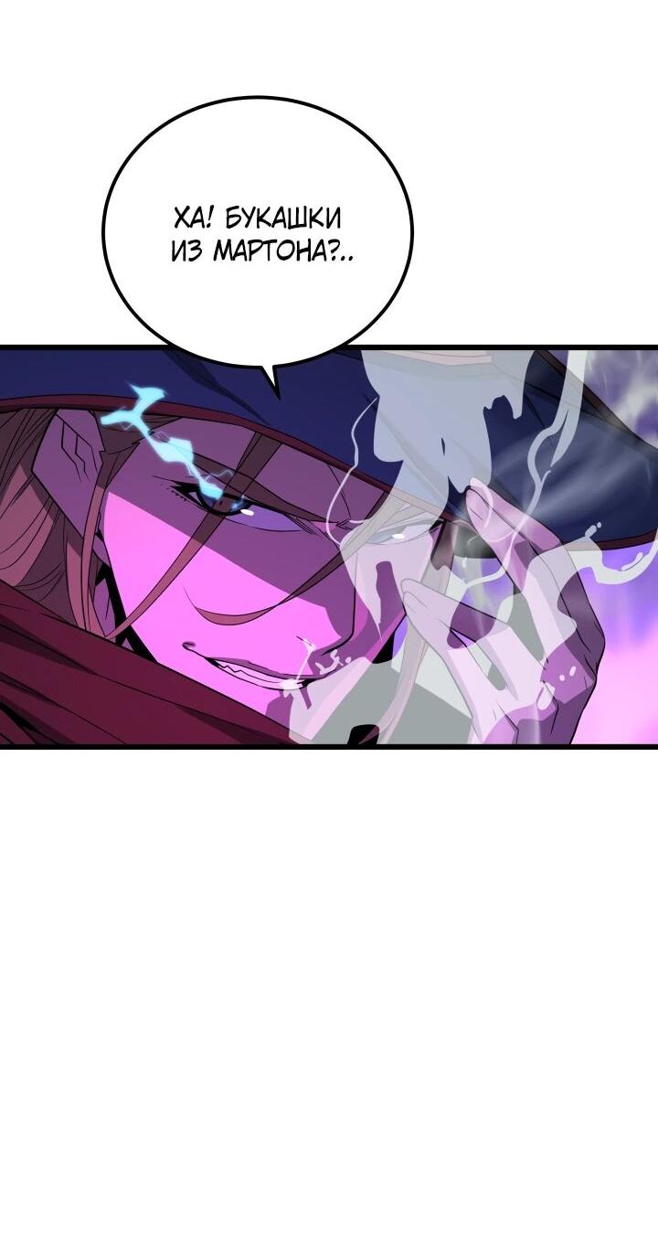 Манга Игрок падшего дворянского рода - Глава 34 Страница 15