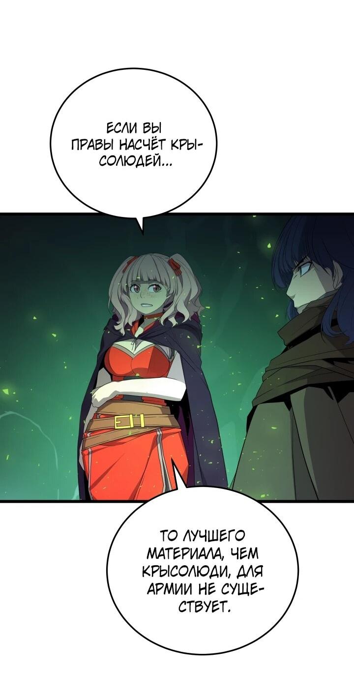 Манга Игрок падшего дворянского рода - Глава 34 Страница 42