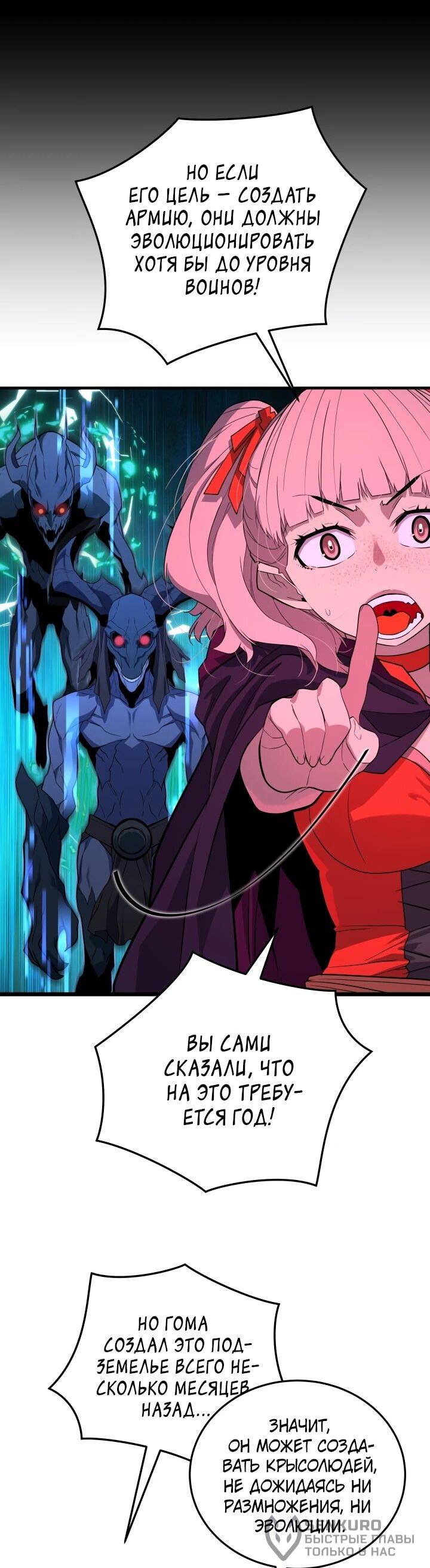 Манга Игрок падшего дворянского рода - Глава 34 Страница 23