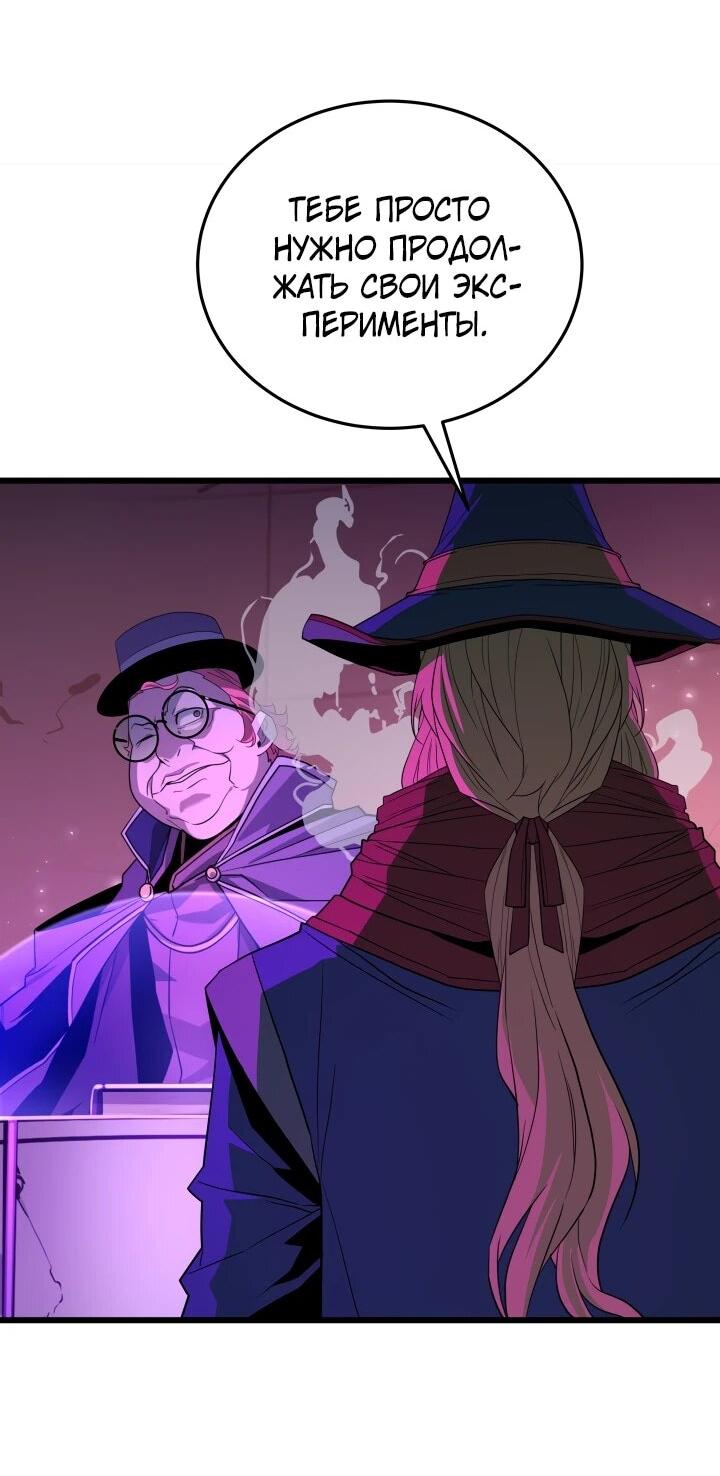 Манга Игрок падшего дворянского рода - Глава 34 Страница 8