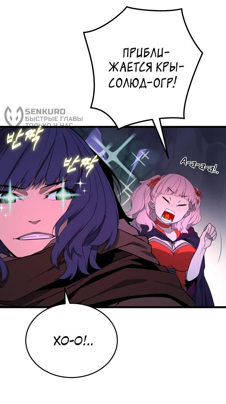 Манга Игрок падшего дворянского рода - Глава 34 Страница 49