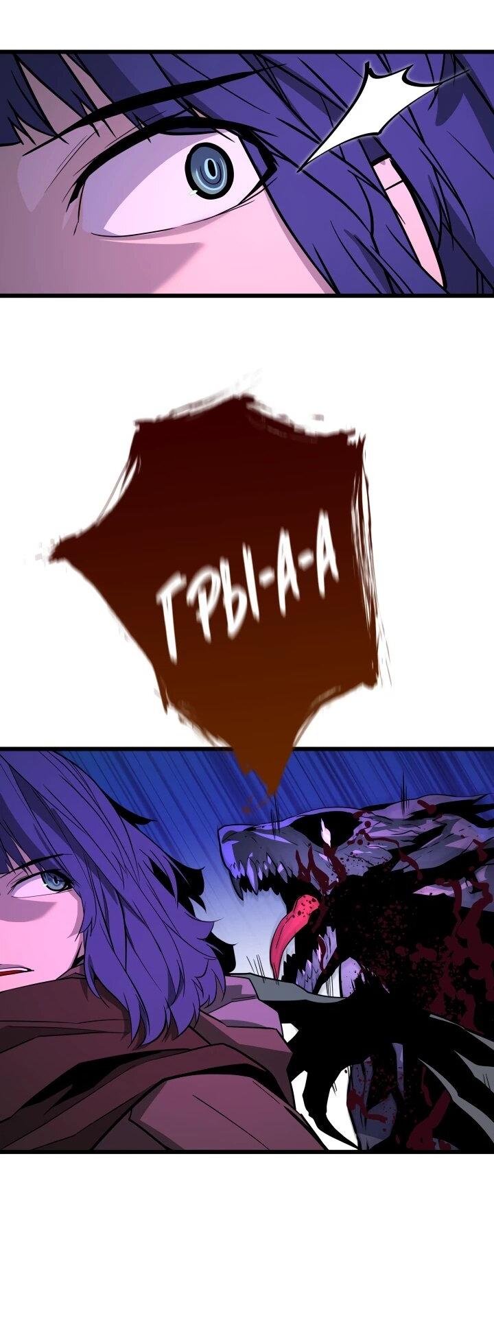 Манга Игрок падшего дворянского рода - Глава 34 Страница 37