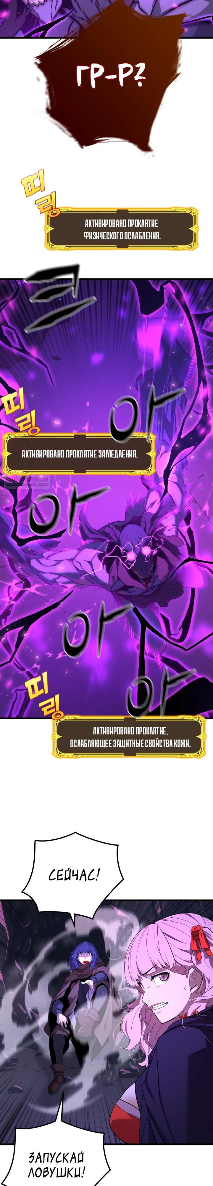 Манга Игрок падшего дворянского рода - Глава 35 Страница 18