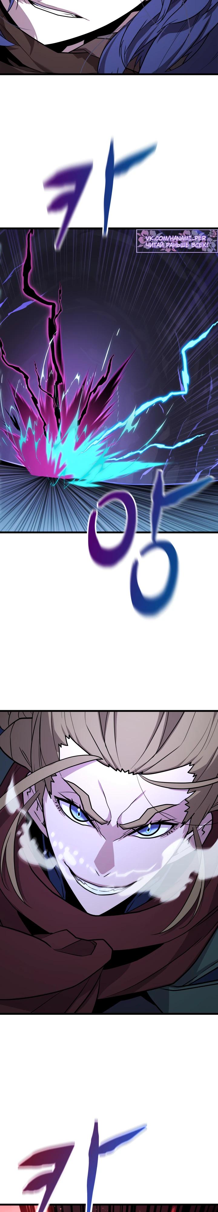 Манга Игрок падшего дворянского рода - Глава 35 Страница 24