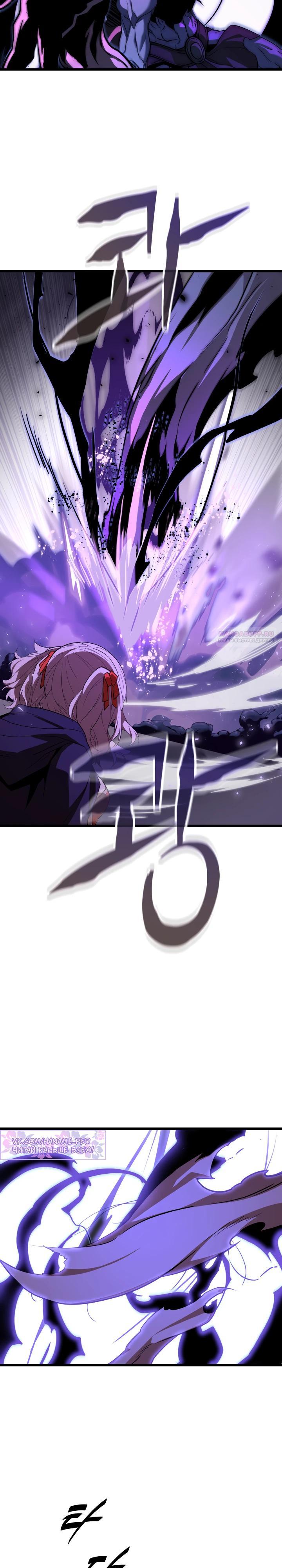 Манга Игрок падшего дворянского рода - Глава 35 Страница 14