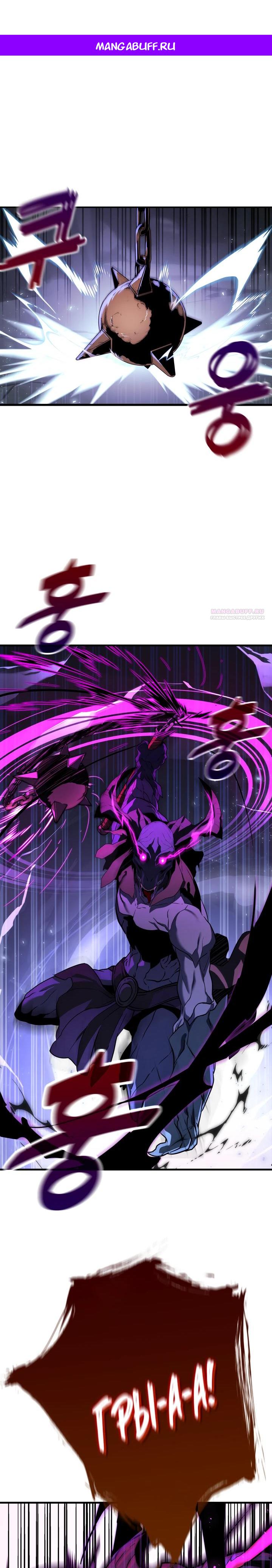 Манга Игрок падшего дворянского рода - Глава 35 Страница 1