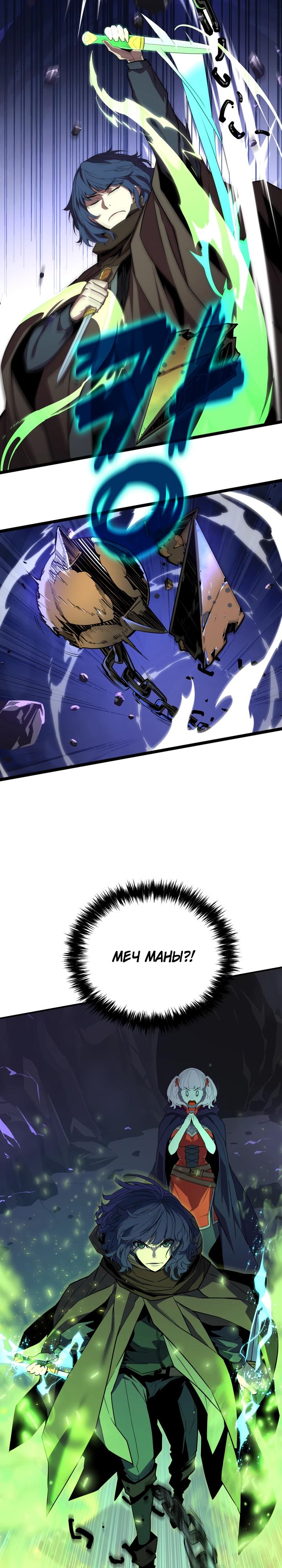 Манга Игрок падшего дворянского рода - Глава 35 Страница 4