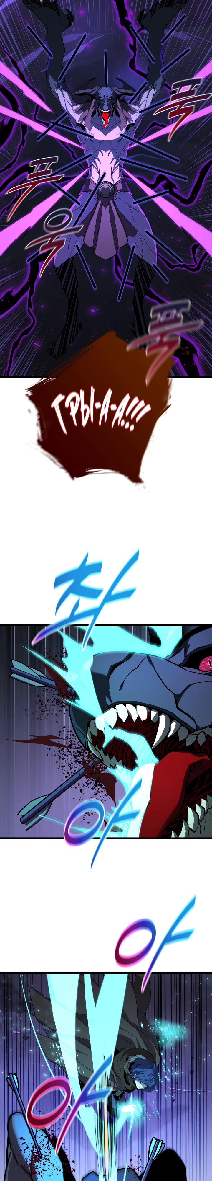 Манга Игрок падшего дворянского рода - Глава 35 Страница 20