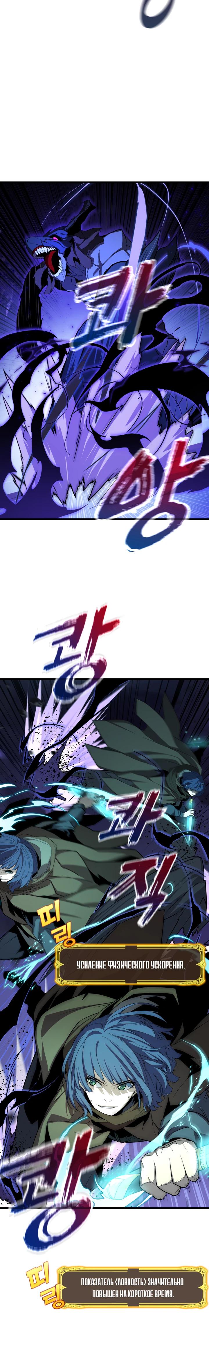 Манга Игрок падшего дворянского рода - Глава 35 Страница 11