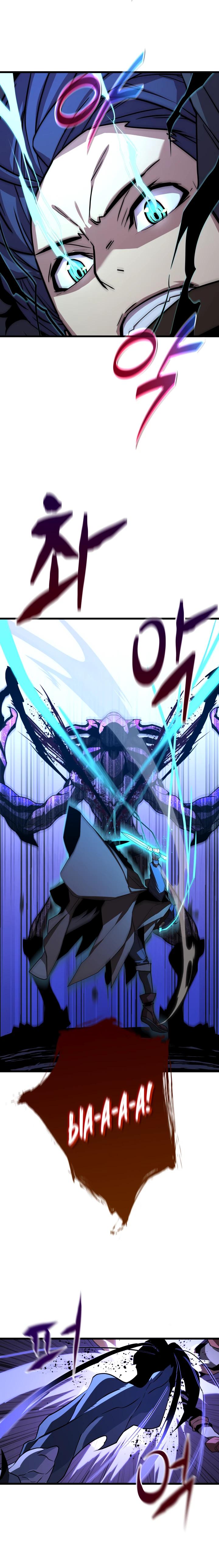 Манга Игрок падшего дворянского рода - Глава 35 Страница 16