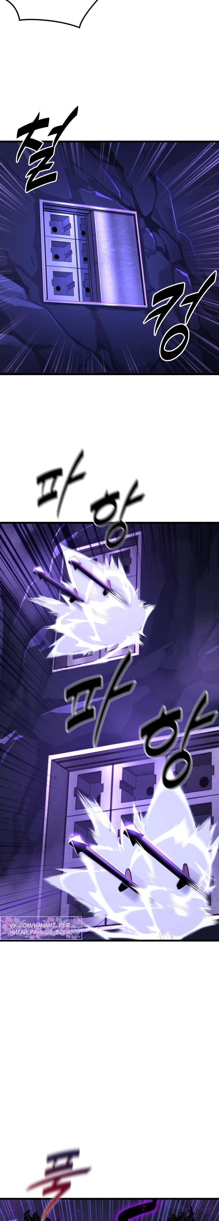 Манга Игрок падшего дворянского рода - Глава 35 Страница 19