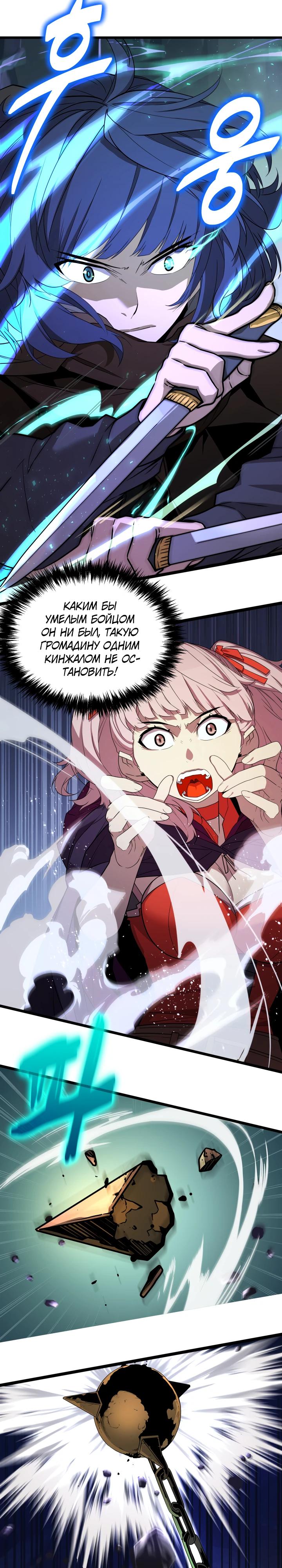 Манга Игрок падшего дворянского рода - Глава 35 Страница 3