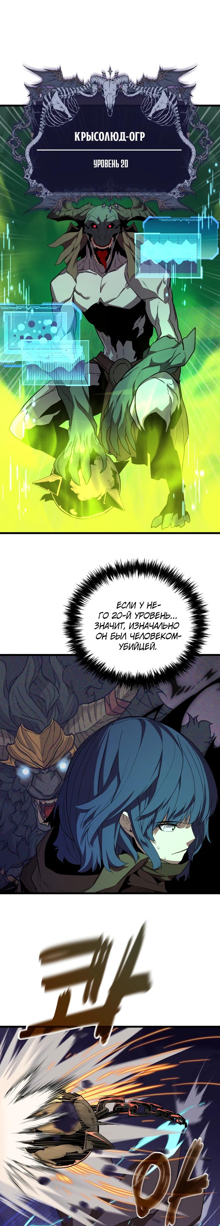 Манга Игрок падшего дворянского рода - Глава 35 Страница 8