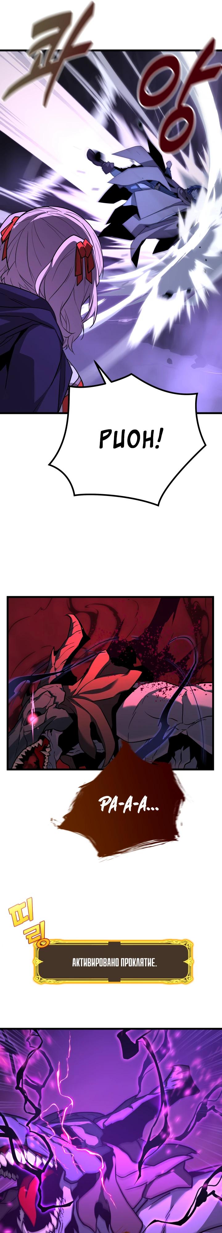 Манга Игрок падшего дворянского рода - Глава 35 Страница 17